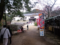 鐘の丸の休憩所