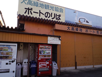 なぜかシャッターが下りているボート乗り場