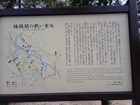桶狭間の戦い案内図