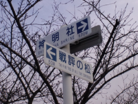 道しるべ