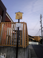 おけはざま山と釜ヶ谷への案内標識
