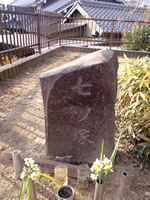 七ツ塚の石碑