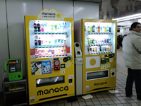 マナカが使える自販機
