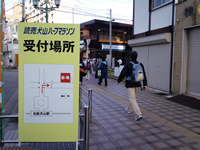 名鉄犬山駅前の案内表示板