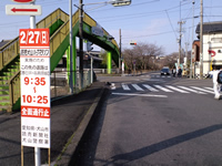 藪下の交差点