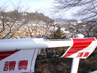 「讀賣」という文字の入った赤と白の旗が続く沿道