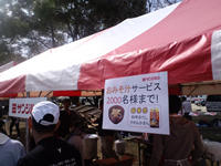 サンジルシのお味噌汁のサービス