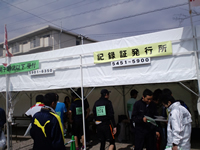 完走証を受け取りに