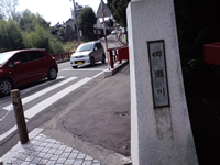 公園坂を登る