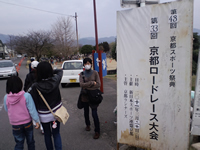 京都ロードレース会場入口の看板