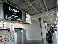 南方駅ホームのトイレに立ち寄る