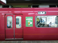 地下鉄鶴舞線に乗り換え庄内緑地公園駅へ