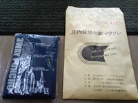 パンフレットの入った封筒と参加賞のポンチョ
