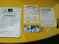 解答用紙とスタンプ用紙