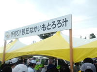 砂丘ながいもとろろ汁の看板
