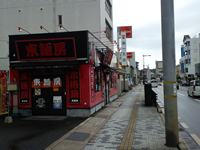 ラーメン屋東麺房へ