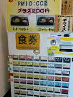 券売機で食券を購入