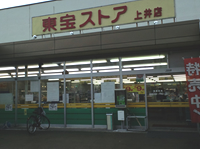 東宝ストアで買い物