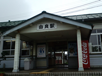 由良駅に到着