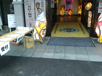 ふるさと館入口前の和紙の灯篭と風船と受付のテーブル