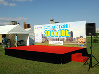 大会会場ステージ