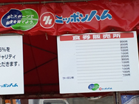 メニューが…