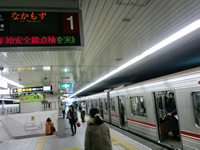 新大阪駅から地下鉄御堂筋線に乗車