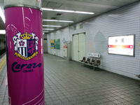 長居駅ホーム