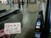 阪急梅田駅改札