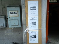 大会のポスター