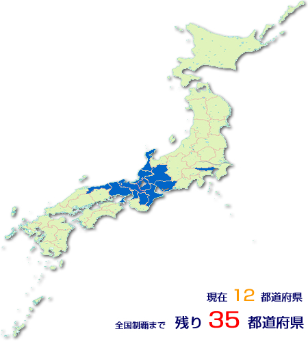 日本地図